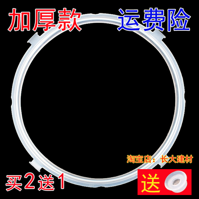 美的电压力锅密封环MY-13LS608A/PCS5011HM皮圈胶圈EC50M137锅圈