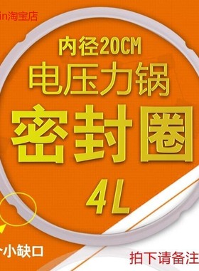 适用苏泊尔电高压力锅配件4L密封圈CYSB40FC9-90/CYYB40YA11-90橡