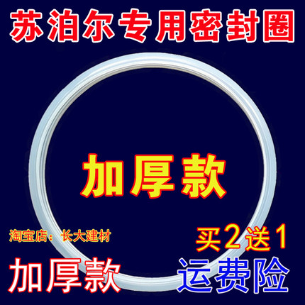 通用苏泊尔压力锅胶圈 高压锅密封圈不锈钢压力锅硅胶圈20/22/24/