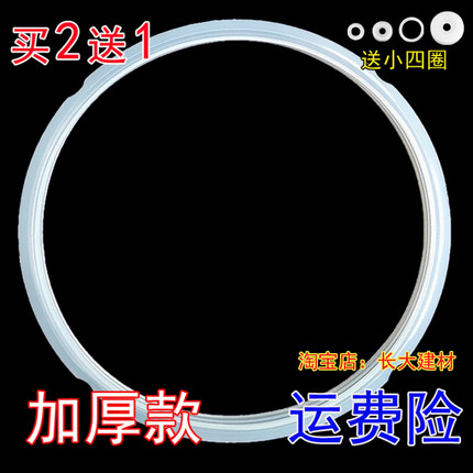 适配美的电压力锅密封圈PCH6010/MY-CH60J橡胶圈锅盖皮圈配件6L升
