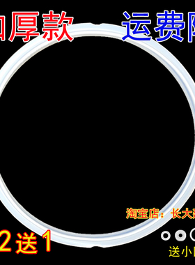 特价电高压力锅密封圈W12PSS505E/MY-QS50B5/WQS50B5密封环高压圈