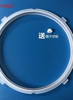 适用美的电压力锅配件密封圈W13PCS603E MY-13CH501A MD-12LS508A