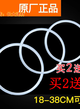 通用大号高压锅配件密封圈A34cmA36cmA38皮圈32cm万宝红双禧新宝