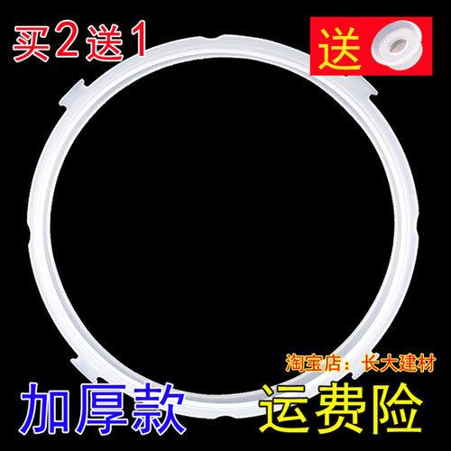 美的5L电压力锅密封圈MY-12LS508A/12LS606A硅胶圈皮圈锅圈配件
