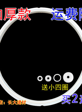 老式雅乐思电压力锅配件密封圈4L5L6L电高压煲胶圈橡硅胶通用锅盖