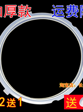 老款美的电压力锅密封圈MY-CS5029P/MY-CS6029P/MY-QC60A5密封环