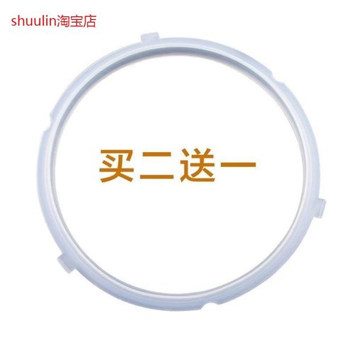 适用美的电压力锅密封圈QC50B4XM/QC50A5/CS5035P硅胶圈YL50Simpl
