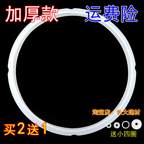 爱德电压力锅密封圈5L电高压锅胶圈硅胶6L压力锅盖皮圈配件包邮