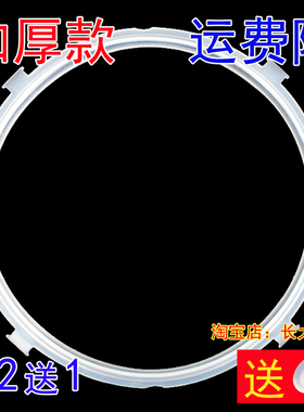 Midea/美的MY-13LS509A电压力锅密封圈带凸扣胶圈硅胶圈配件包