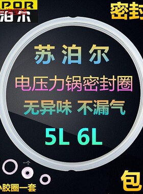 适用电压力锅密封圈CYSB50FC8Q-100 CYSB50FC12胶圈皮垫圈