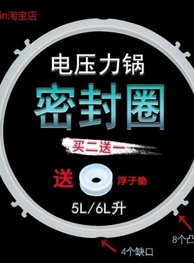 适用九阳电压力锅密封圈橡胶Y-50C87/50C88/60C87/60C88/50C90/60