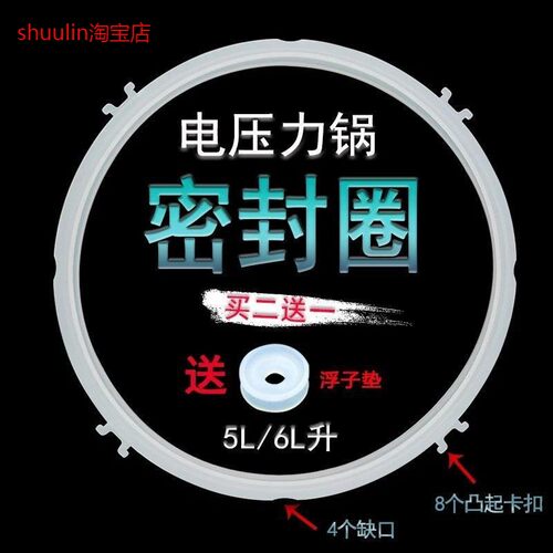 适用九阳电压力锅密封圈橡胶Y-50C87/50C88/60C87/60C88/50C90/60