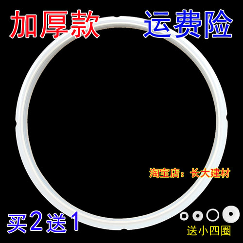 原厂美的电压力锅密封圈MY-CH50/MY-CJ50D/MY-CJ50B/CS50D锅盖胶