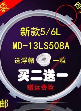 适用美的电压力锅配件 MY-12LS503E/MY-12LS502E/MY-12CH502E 密
