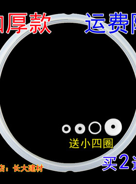 老款美力电压力锅胶圈 5L6L通用内径22CM压力煲专用密封胶圈密封
