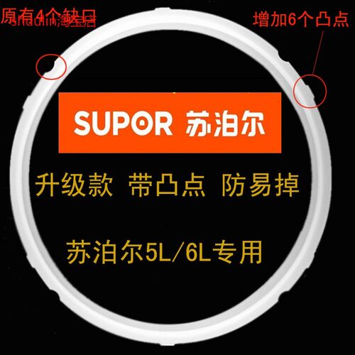 适用??苏泊尔电压力锅密封圈CYSB50YCW10DJ-100 5L22CM高压锅6L