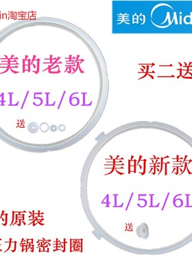 适用美的胶圈4L5L6L电压力锅密封圈加厚老款新款凸扣MD-13LS508A