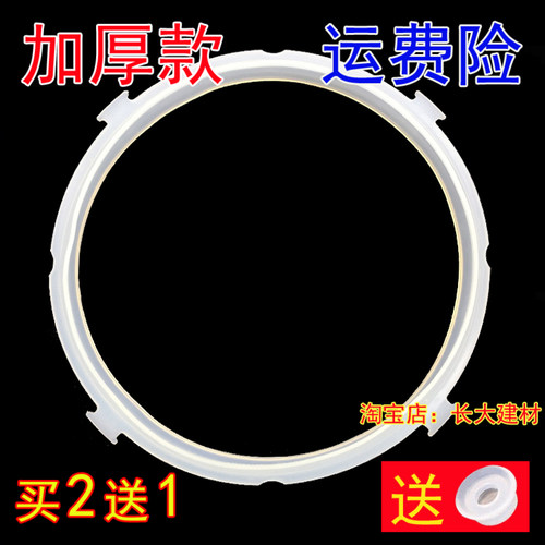 特价美的电压力锅密封圈13LS509A/MY-12PLS509E/12PCS502B胶圈