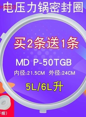 适用美的电压力锅密封圈QC50B4XM/QC50A5/CS5035P硅胶圈YL50Simpl