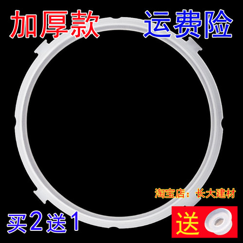 原厂美的电压力锅密封圈MY-12LS502E W12PLS502E MY-13LS505E胶圈