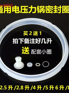 适用万利达半球双喜通用电压力锅配件密封圈2.8L4L5L6L8L原装硅胶