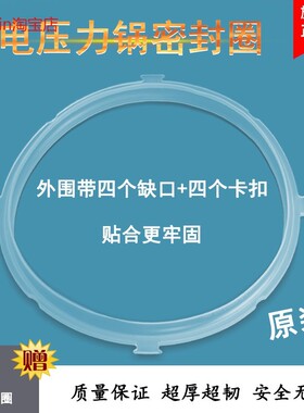 适用美的5升电压力锅密封圈MY-12CH503A/MY-12LS509A/12PLS606A