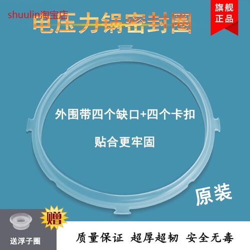 适用美的5升电压力锅密封圈MY-12CH503A/MY-12LS509A/12PLS606A