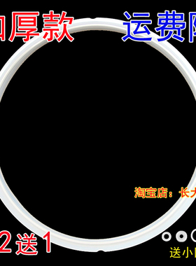 美的电压力锅密封圈MY-12SS506A/WQS50B5皮圈硅胶圈SS5061P锅圈