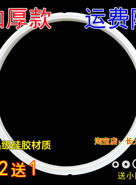 原厂美的电压力锅5/6升胶圈密封圈PCD502C/5011B/MY-CD50C买二送