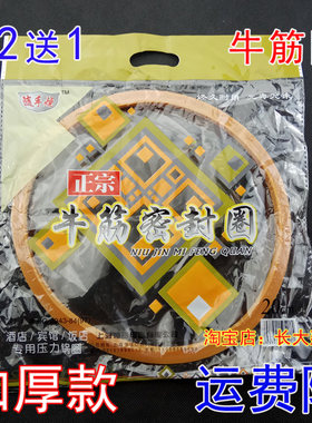 原装牛津材质高压锅密封圈胶圈深棕色皮圈密封皮垫巨尔品牌压力锅