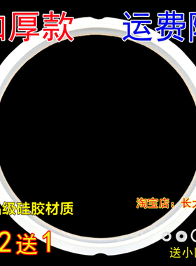 原装三角红双喜电压力锅密封圈胶圈硅胶3L4L5L6L7L8L升加厚 杂牌