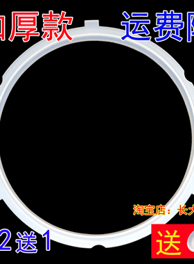 老款美的电压力锅皮垫圈胶圈密封环锅圈MY-YL50Easy302/YL50Easy2
