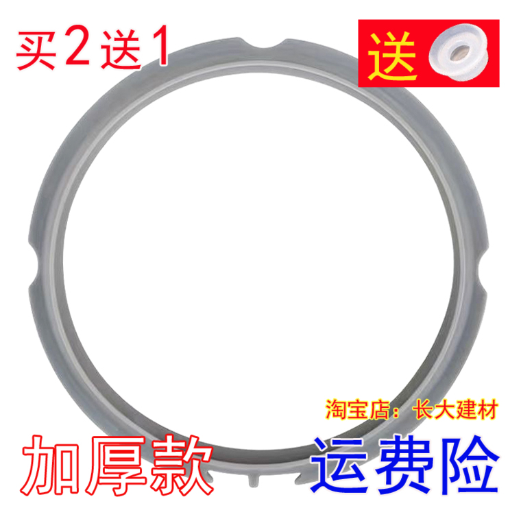 美的电压力锅密封圈MY-SS5032K/MY-SS5060胶圈PSS5060密封环配件