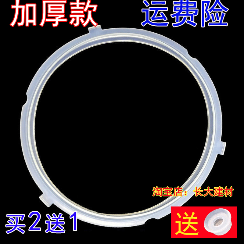 美的电压力锅密封圈CS6039H/YL60Easy203/PCS5042P胶圈WQC50B4XM