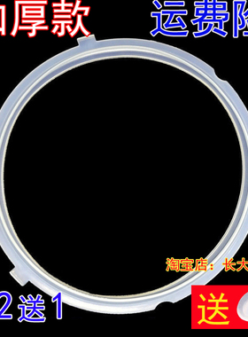 美的电压力锅密封圈CS6039H/YL60Easy203/PCS5042P胶圈WQC50B4XM