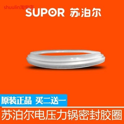 适用原装苏泊尔电压力锅密封圈通用电高压锅内皮圈垫配件5L6L22cm