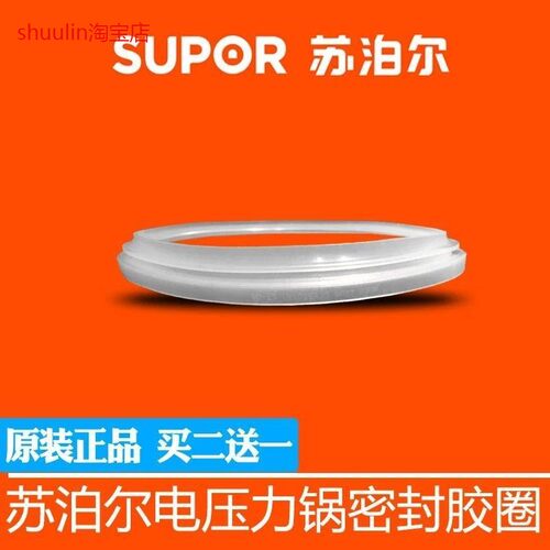 适用原装苏泊尔电压力锅密封圈通用电高压锅内皮圈垫配件5L6L22cm