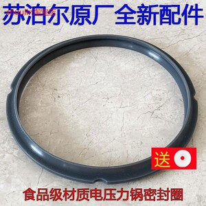 苏泊尔电压力锅SY-30FC12Q 30FC8058Q 8058QS皮圈胶圈密封圈配件