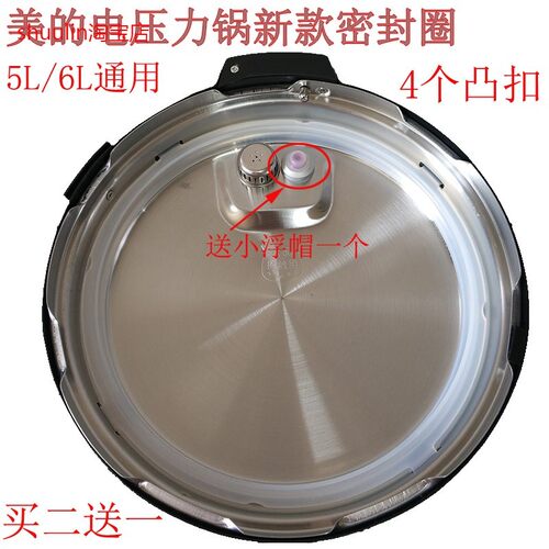 适用美的电压力锅密封圈MY-12LS505A/12PLS505A/13CS503A/13LS508
