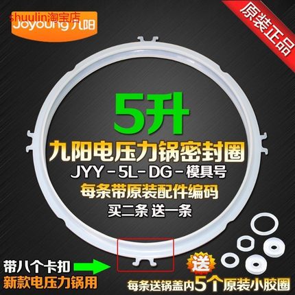 适用九阳电压力锅配件JYY-60C1/60YS23/60YS19密封圈6L胶圈橡皮垫