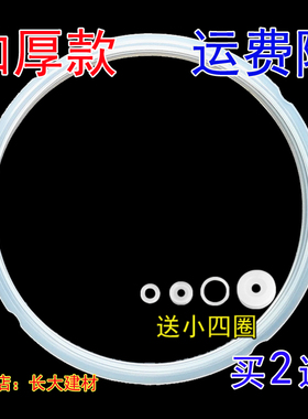 原装苏泊尔电压力锅密封圈配件CYYB40YA10C-90硅橡胶圈锅盖皮圈