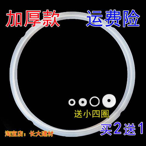 老款新飞电压力锅配件密封圈4L/5L/6L升 电高压煲类胶圈 锅盖皮圈