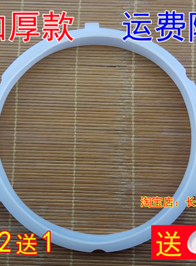 通用美的电压力锅密封圈MY-CS6039H/MY-QC50B4XM胶圈MY-CS5042P密