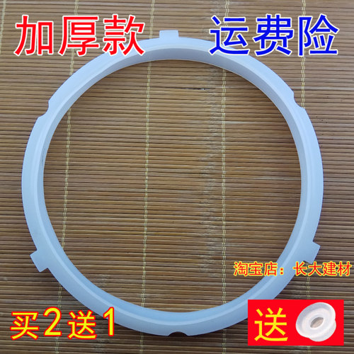 通用美的电压力锅密封圈MY-CS6039H/MY-QC50B4XM胶圈MY-CS5042P密