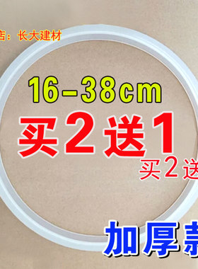 原装牌铝合金高压锅通用密封圈配件三星老款压力锅皮圈硅胶圈包邮