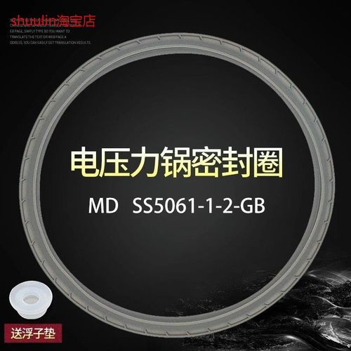 适用美的电压力锅密封圈WSS5033/WSS5065H/WSS5038/PSS6032胶圈