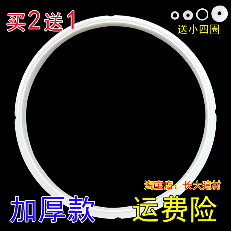 适配美的电压力锅密封圈MY-CS50V/CS60V/CS50E硅橡胶圈皮圈配件