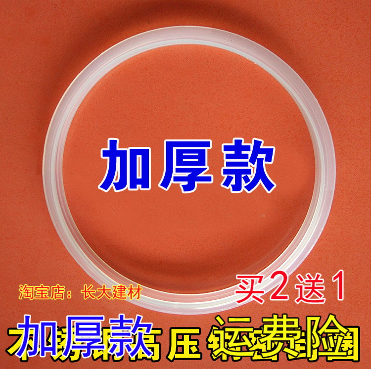 通用~不锈钢配件高压锅橡胶圈硅胶压力锅胶圈垫圈安全密封圈4.V3k