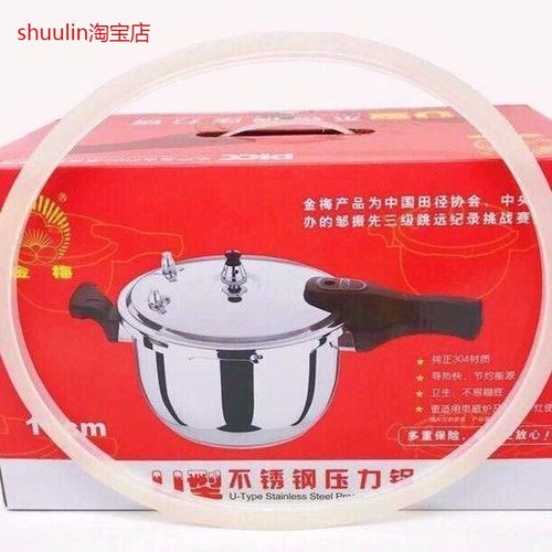 适用原装配件金梅不锈钢高压锅密封圈压力锅皮垫圈胶圈20/22/24/2