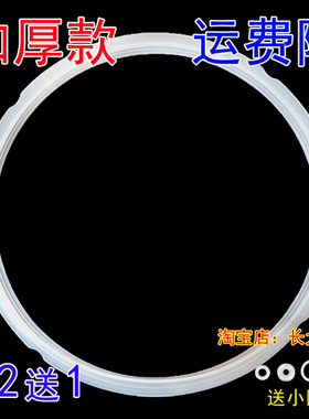 电压力锅密封圈5/6升YY-50YS5/50YS6/50YL1/50YS10EC锅盖胶圈